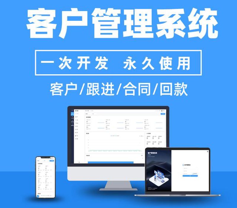 应用软件定制的行业新趋势